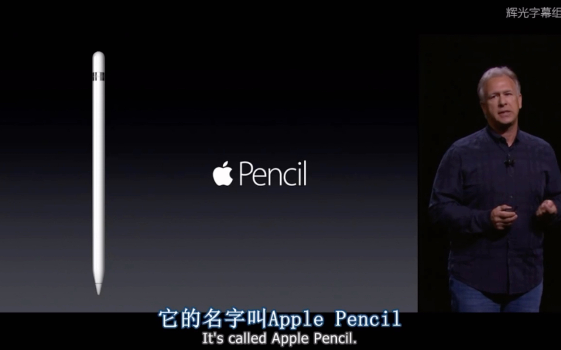 Apple Pencil第一代发布会-哔哩哔哩