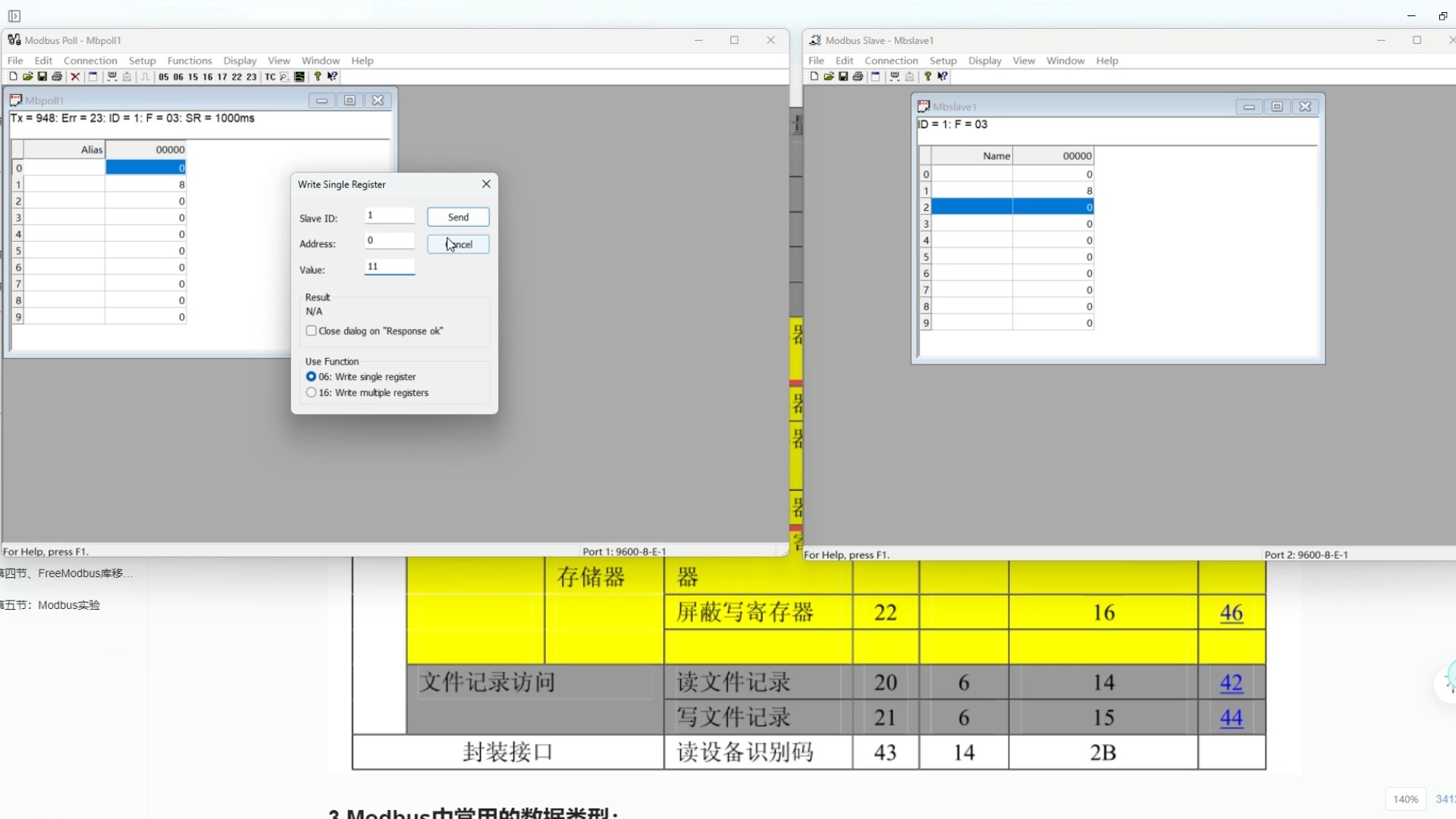 HAL库与FreeRTOS单片机系统学习分享92：modbus协议解析