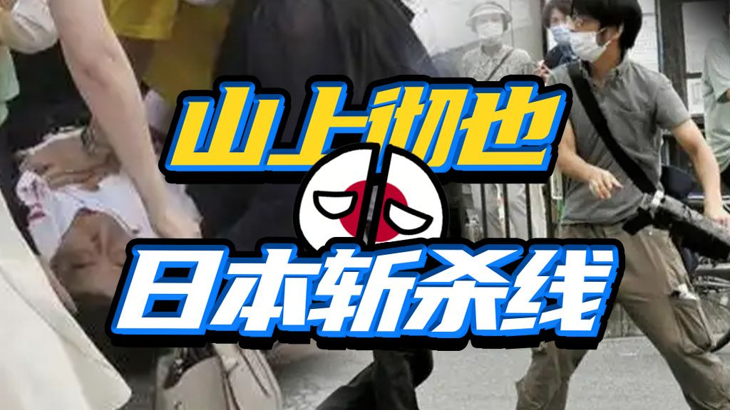 日本社会，如何系统性制造绝境？