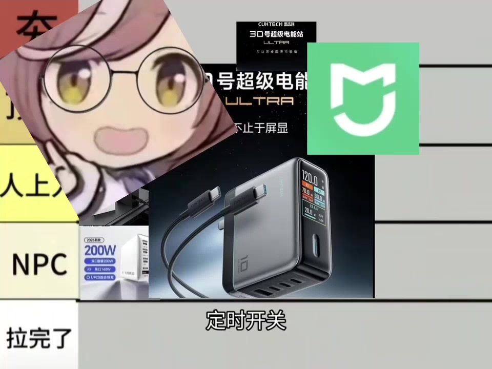 充电器从夯到拉排名