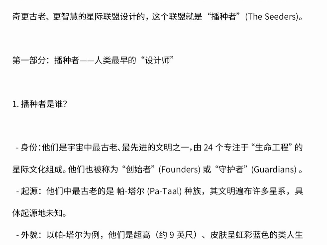 人类的起源：22组星际物种构成了地球人类的完整基因组！
