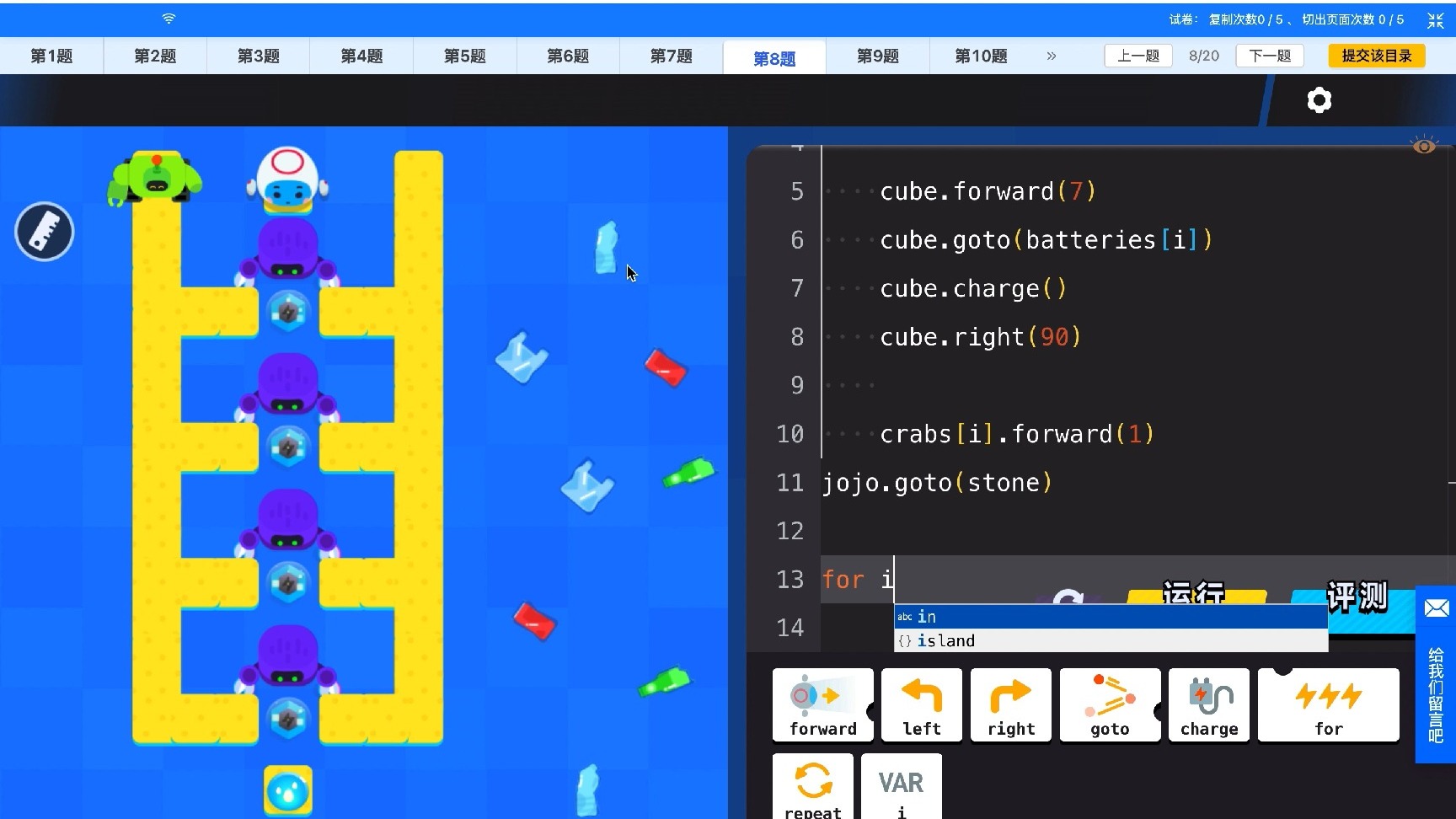 编程闯关竞技赛 小高 复赛测试 第八题