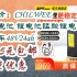 【年货节|福利好礼】再降价：CHILWEE 超威电池 锂电池锰酸锂电动电瓶车48V24ah 931.5元包邮双重优惠