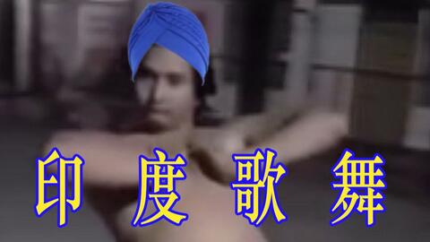 全网最火的舞蹈 原视频 47116476f259590f8d69759fd70893a10291196b.jpg@480w_270h_1c