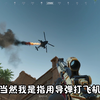来巴克什打飞机！_游戏热门视频