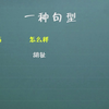 （完整版）英语中的be动词到底是干什么的