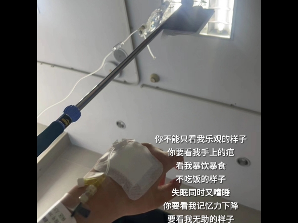 做完电休克啦，啥感觉没有