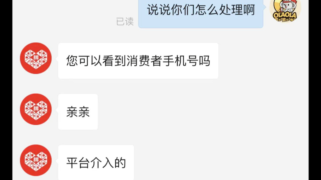 pdd上的某些可爱买家