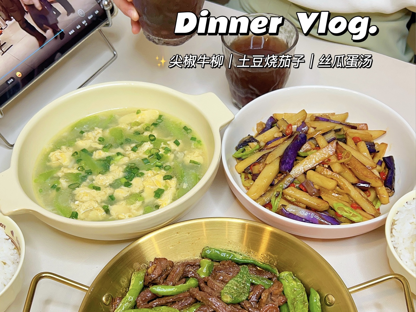情侣晚餐vlog|尖椒牛柳➕土豆烧茄子附教程❗️