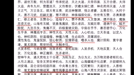 《黄帝阴符经》古真本