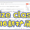 go size class 内存块思考