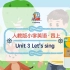 Friends | 小学英语歌曲歌谣 | 四年级上 Unit 3 | Let’s sing