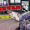 流浪汉模拟器13：有粉丝说可以在当铺卖3级甲！我是不信的！_游戏热门视频