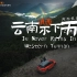 8000km滇西行：连接万物的超级阶梯！ | 《围城随笔》旅行纪录片第9集
