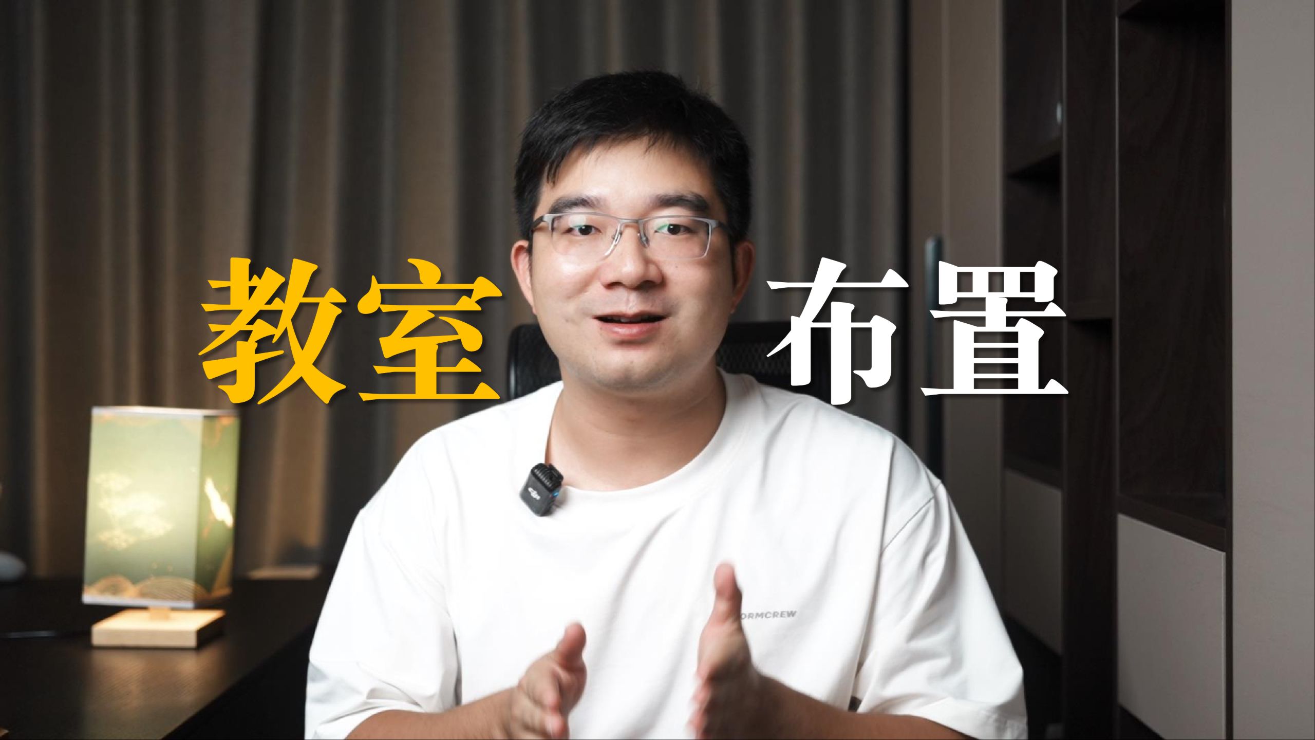 “教室环境可以怎么布置？”|新手班主任成长指难系列第三期