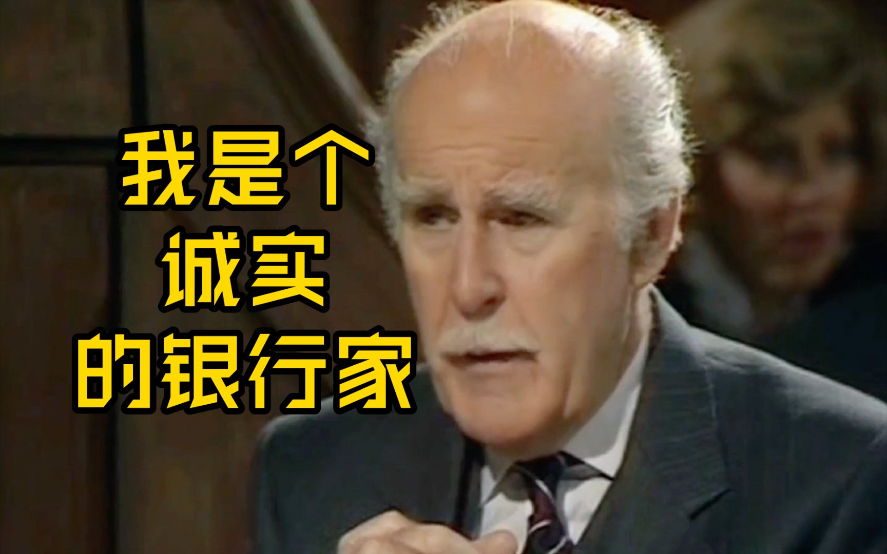 ［是首相2-4］如果你能力差你就要诚实，如果你想耍花招，你就要聪明