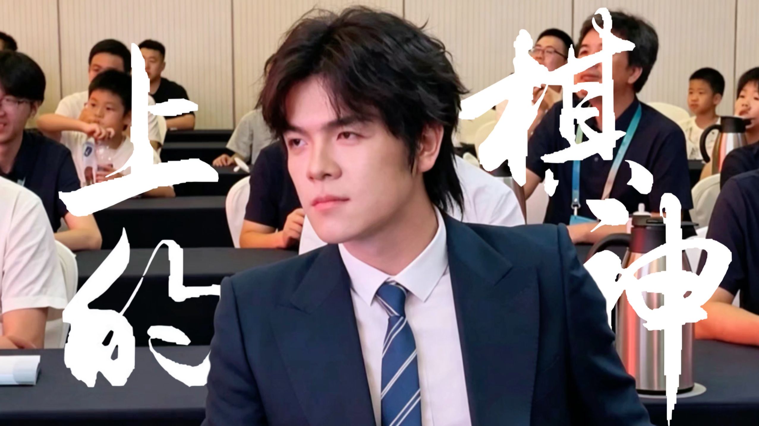 柯洁【生贺/夺冠】：下棋的人 怎么嘲笑上棋的神