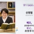 【中韩双语字幕】韩语演讲：笔记，改变学习 | 改变世界的15分钟
