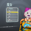 【无主之地2】魔女技能加点及配装介绍_无主之地2