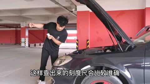 怎么样看车加什么机油 474fa5e07998eca8ebf09c567e93bdeaffe2ebd2.jpg@480w_270h_1c