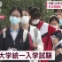 这就是中国的高考！听日本新闻说：甚至连爸爸也穿上旗袍加油助威(中日双语)(23/06/07)