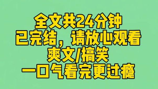 【完结文】我微眯双眼看着台阶下正在上演虐恋情深的男女。有意思。相当有意思。这两个人要是放在我府上，那该有多热闹啊。