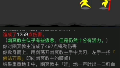 【放置江湖】幽冥教,终于把教主干翻啦放置江湖