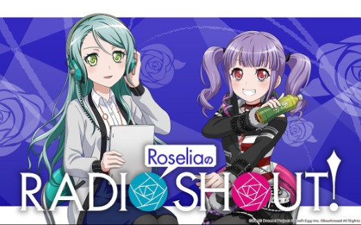 【中字】Roselia RADIO SHOUT 第97回 Wasser幕后大放送