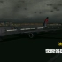 RFS夜航降落韩国某机场（波音777）