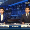 2015.9.2 CCTV13 《新闻联播》片头和片尾