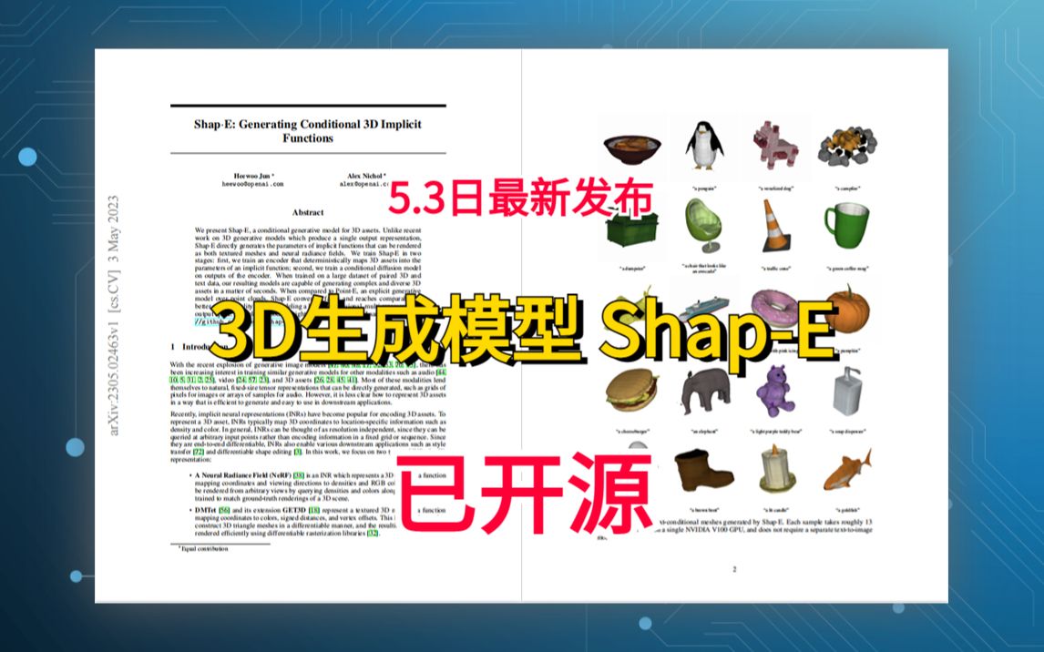 GitHub 4天标星 3.6k，OpenAI研究员5月最新发布3D生成模型 Shap-E,已开源！-人工智能/深度学习/机器学习