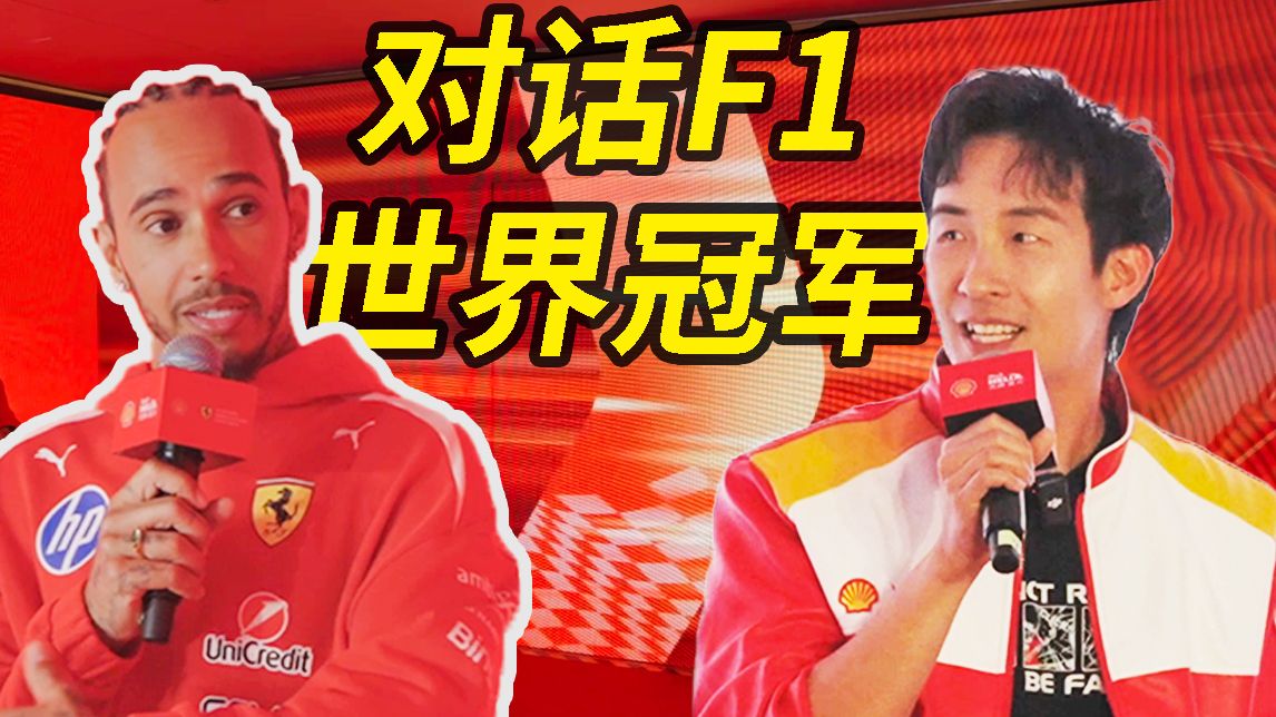 F1 赛场黑科技，如何下放到民用汽车？