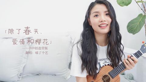 tfboys尤克里里曲谱简单版_尤克里里简单版曲谱(2)