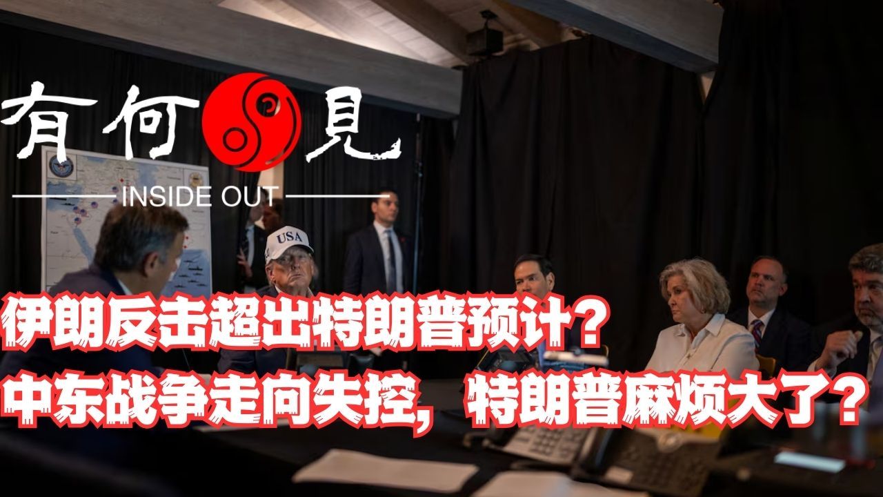 ~第1327期~伊朗反击超出特朗普预计？中东战争规模走向失控，美国宣布中东十余国撤侨，特朗普麻烦大了？20260303