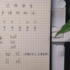 汉语拼音声调的标法口诀，巧记速记