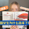 俄罗斯少女为何选择了汉语而不是英语｜俄罗斯真实的生活状况｜VLOG