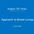 【一本正经医学电台】Approach to Breast Lumps（中英文）