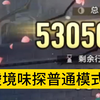 【星穹铁道】试用角色，但是6+5。真理医生阮梅虚境味探4_游戏热门视频
