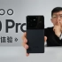 【大家测】iQOO 10 Pro开箱｜全球首发200W超快闪充 双旗舰芯片 超声波3D广域指纹