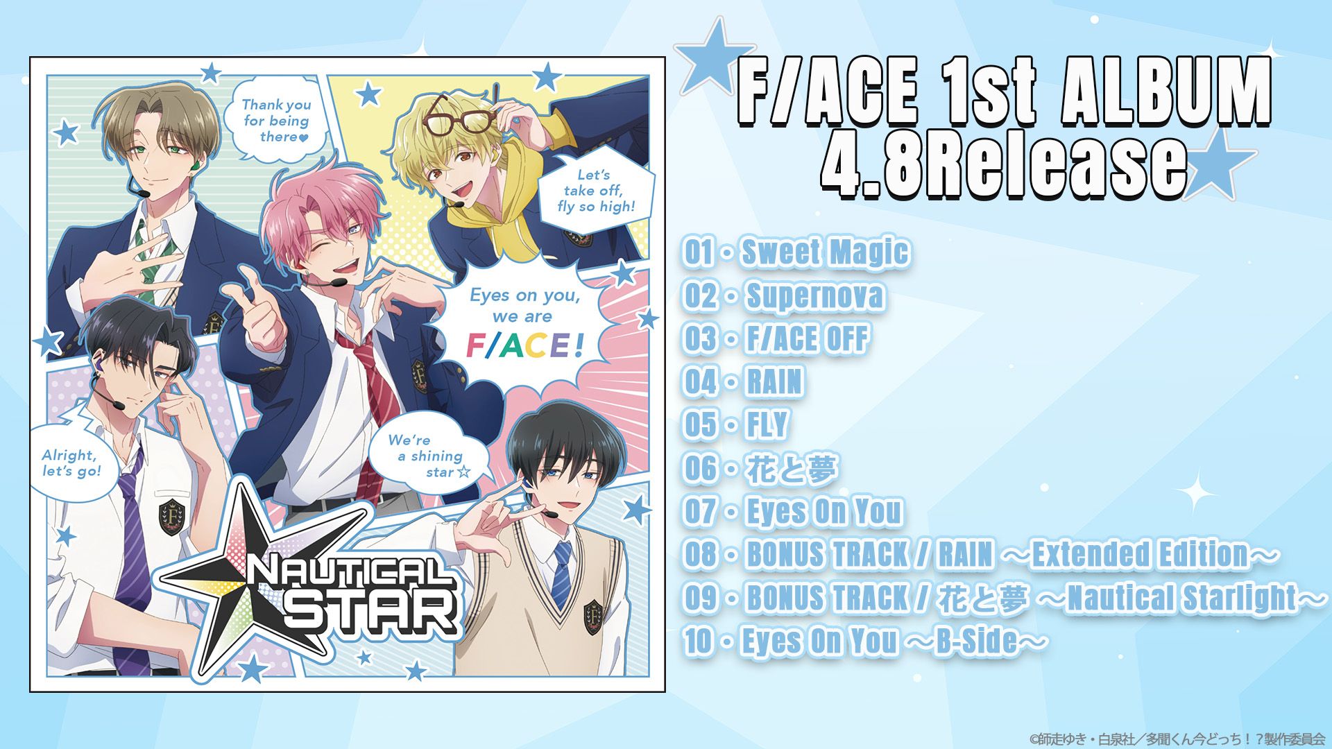 【中字｜现在多闻君是哪一面】F/ACE「RAIN ～Extended Edition～」