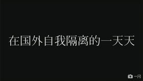 什么是生活的碎片 47b33fe85bf415b20c68eb8454b2d67015ff4434.jpg@280w_158h_1c_100q.jpg