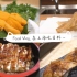 Food Vlog 01. 疯了吗？人均1000块钱的天妇罗料理？！在上海吃日料~