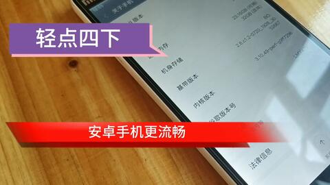 安卓系统手机卡顿怎么解决 47b4452575cb8ce7f1b24f8d5794af566dc4db0c.jpg@480w_270h_1c