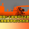 CS2最新显鬼功能_游戏热门视频