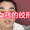 被绞刑的小女孩