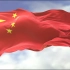 伟大的中国人民共和国万岁
