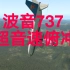 【桂林空难模拟】中国南方航空3943号班机事故（还原事发全过程）