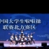 【2022-2023中国大学生啦啦操联赛】中央民族大学-自选动作-舞蹈啦啦操-花球-集体