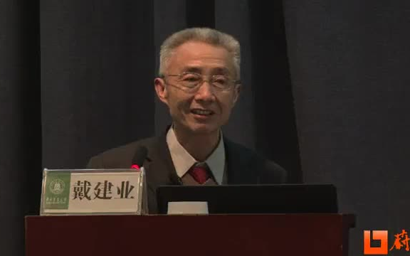 黄鹤大讲堂 戴建业视频