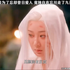 "因为一个片段看了整部剧